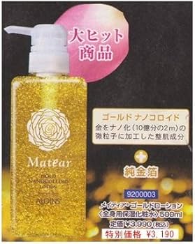 Amazon | エバーメイト アロインス メイティアゴールドローション